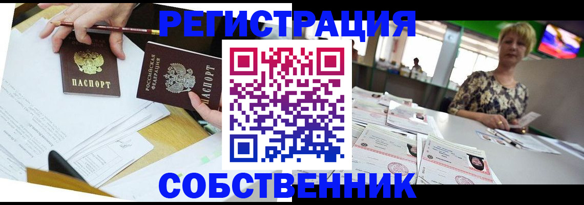 прописка 2025 в Камбарке