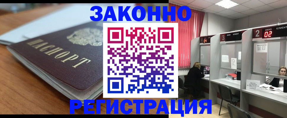 прописка гарантия в Камбарке